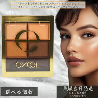 excel エクセル スキニーリッチシャドウ SR01 ベージュブラウン 4.3g│アイシャドウ 4色パレット グラデ…