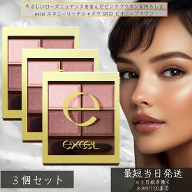 excel エクセル スキニーリッチシャドウ SR10 ピオニーブラウン 4.3g ×3個セット│アイシャドウ 4色パレット グラデーションアイシャドウ 上品アイメイク パウダーアイシャドウ 毎日