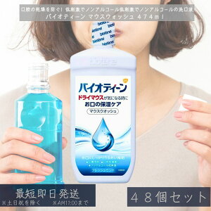 oCIeB[ }EXEHbV 474mL ×48Zbg  hC}EX t oPA  ~g LPA mAR[ h I[PA ΍ ~g L\h