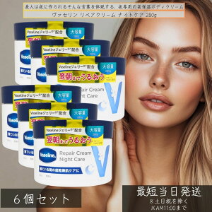 @Z yAN[ iCgPA 280g ×6Zbg p ێ `m[ qA_z  {fBN[ e Vaseline pێN[ pXLPA