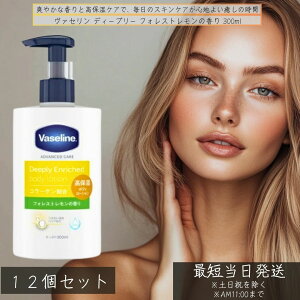 @Z {fB[V tHXg 300ml ×12Zbg ێ Vaseline @Z ێ fB[v[Gb`h VRێ  { R[Qz SgPA