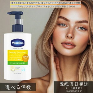 @Z {fB[V tHXg 300ml  ێ Vaseline @Z ێ fB[v[Gb`h VRێ  { R[Qz SgPA {fBPA