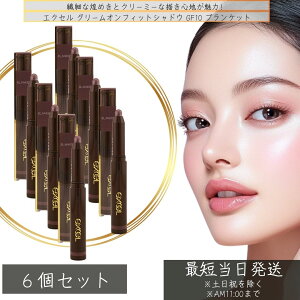 excel GNZ O[ItBbgVhE GF10 uPbg [O[ 1.9g ×6Zbg x[XCN ACCN ACVhE XeBbNACVhE  {