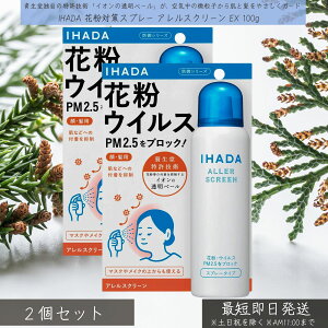 IHADA AXN[ EX 100g ×2Zbg  ԕ΍Xv[ p ECX΍ PM2.5ubN CN̏ォOK  }XNXv[ h Cn_ {