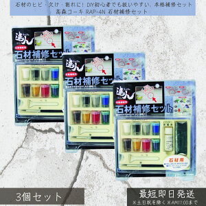 XR[L RAP-4N ΍ޕCZbg ×3Zbg  ΍ޕC C ЂъC C pe ڒ DIY yA̒Bl  RN[g ^C 嗝 e Βi LYB C CZ
