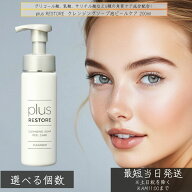 plus RESTORE クレンジングソープ泡 ピールケア 200ml │ プラスリストア 医療機関専売 洗顔料 クレンジ…