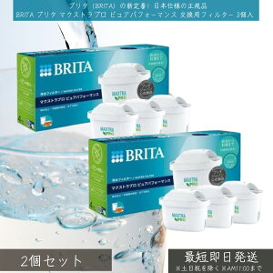 BRITA u^ }NXgv sAptH[}X ptB^[ 3 ×2Zbg  pJ[gbW 򐅃tB^[ 򐅊 }NXg    |bg ^N TXeiu 