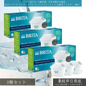 BRITA u^ }NXgv sAptH[}X ptB^[ 3 ×3Zbg  pJ[gbW 򐅃tB^[ 򐅊 }NXg    |bg ^N TXeiu 