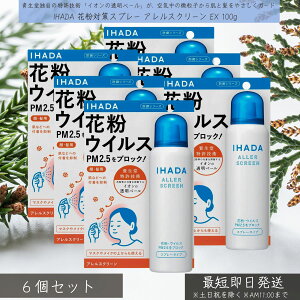 IHADA AXN[ EX 100g ×6Zbg  ԕ΍Xv[ p ECX΍ PM2.5ubN CN̏ォOK  }XNXv[ h Cn_ {