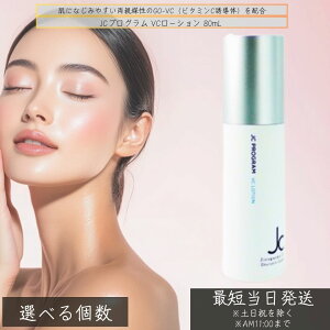 JCvO VC[V 80mL  r^~CU GO-VCz ьPA  ݑ΍ ϐ e}r^~C { r^~C[V 4571109043176