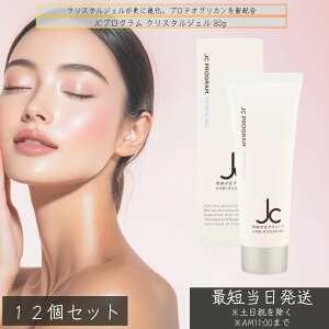 C�v���O���� �N���X�^���W�F�� 80g ×12�Z�b�g�� �v���e�I�O���J���z�� ���ێ��W�F�� �q���� ������ �I�[���C�������W�F�� �W�F����ێ� ���ϕi �����Ƃ�ێ��W�F�� �W�F�����e�t ���{��