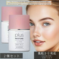 プラスリストア UVローション 30ml ×2個セット │ SPF50+ PA++++ 日焼け止め ウォータープルーフ フラー…