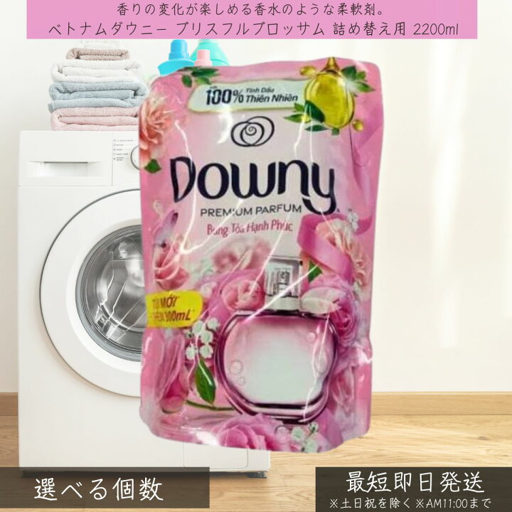 ダウニー 詰め替え 通販 - アスクル