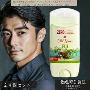 I[hXpCX tOXo[ tBW[ 85g ×24Zbg  Y V̖؁RRibc̍ 12044037591 OLD SPICE CORX Y XeBbN P&G