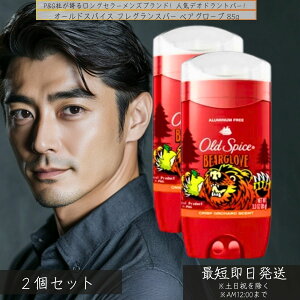 I[hXpCX tOXo[ xAO[u 85g ×2Zbg  Y Skn̍ uȍ蒷 jp  Ԏ tbV YRX OLD SPICE