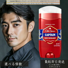 オールドスパイス フレグランスバー キャプテン 85g │ メンズ ベルガモット サンダルウッド＆ベルガモットの香り 正規品 長時間香る 男性用 スティックタイプ