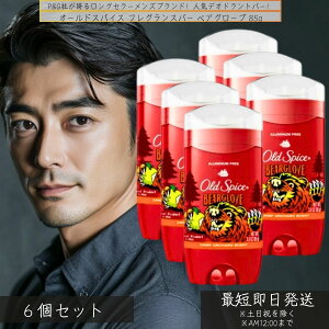 �I�[���h�X�p�C�X �t���O�����X�o�[ �x�A�O���[�u 85g ×6�Z�b�g �� �����Y �����S�����k�n�̍��� �u���ȍ��蒷���� �j���p ������ �����Ԏ��� �t���b�V������ �����Y�R�X�� OLD SPICE