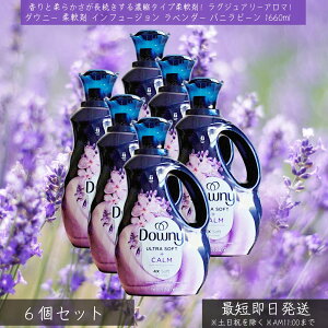 _Ej[ _ Ct[W x_[ ojr[ 1660ml ×6Zbg  Zk^Cv Downy Infusions p ߗޗp t[ COA P&G ߗޗp\ti[