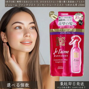 W[ t@^WXg RZg[g~Xg ߂p 230ml  Jel'aime etwA~Xg 􂢗Ȃg[gg 炳Xg[g AEgoXg[gg wAPA 