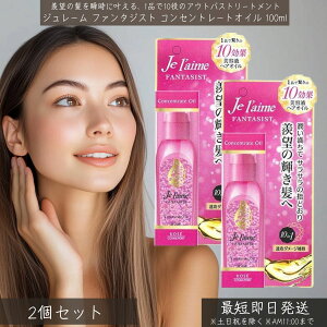 W[ t@^WXg RZg[gIC 100ml ×2Zbg  Jel'aime wAIC 􂢗Ȃg[gg AEgoXg[gg }ѐ؂ї\h q[gveNg ÓdC