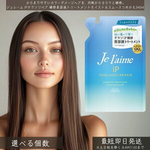 W[ IP ^\yA Cetg[gg CXgX[X ߂ 340ml  Jel'aime etVv[ wAPA 炳 Ȃ߂炩 _[WC wʂ ܂ VgXz