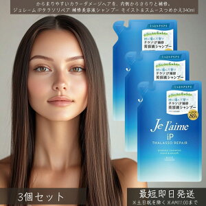 W[ IP ^\yA CetVv[ CXgX[X ߂ 340ml ×3Zbg  Jel'aime etVv[ wAPA 炳 Ȃ߂炩 _[WC wʂ ܂ Vg