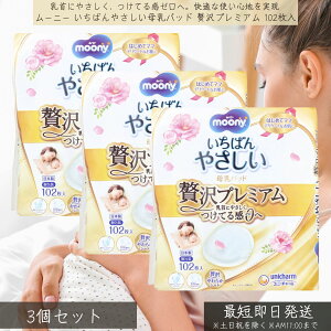 ���[�j�[ �����΂�₳��������p�b�h �ґ�v���~�A�� 102���� ×3�Z�b�g �� ���j�E�`���[�� unicharm moony ����p�b�h �����p�i �}�^�j�e�B �Y�� ����玙 �q���� ��h�� ���z�� ���炳�� �R��