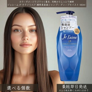 W[ IP ^\yA CetVv[ fB[vCXg 480ml  Jel'aime etVv[ wAPA 邨 ܂Ƃ܂ _[WC pT  Ƃ L} Vg