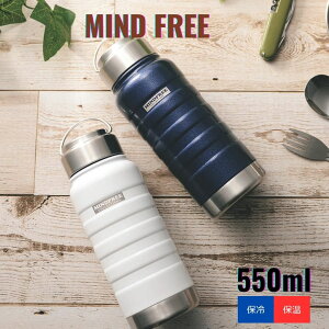 MINDFREE XeX{g 550ml  ^d\ ۉ ۗ }C{g   L nht gїp lCr[ zCg ۉ{g MF-05N MF-05W JNZ[