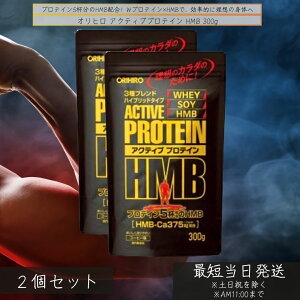 Iq ANeBuveC HMB 300g ×2Zbg  zGC\C _uveC HMBz R[q[ Tvg r^~BQz g[jO 