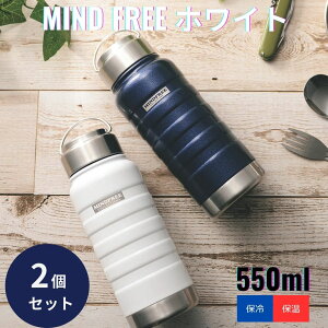 MINDFREE XeX{g 550ml zCg ×2Zbg  ^d\ ۉ ۗ }C{g   L nht ۉ{g MF-05N MF-05W JNZ[