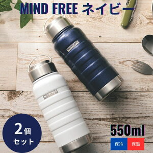 MINDFREE XeX{g lCr[ 550ml ×2Zbg  ^d\ ۉ ۗ }C{g   L nht ۉ{g MF-05N MF-05W JNZ[