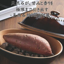 楽天市場】焼き芋メーカーの通販