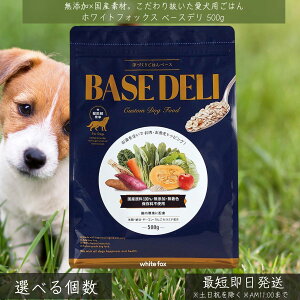 WhiteFox Â育͂ x[Xf 500g  p zCgtHbNX hbOt[h Y Y gbsOp Nx[Xt[h ܂ I[g~[ t[h 