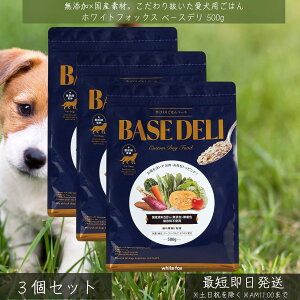 WhiteFox Â育͂ x[Xf 500g ×3Zbg  p zCgtHbNX hbOt[h Y Y gbsOp Nx[Xt[h ܂ I[g~[ t[h