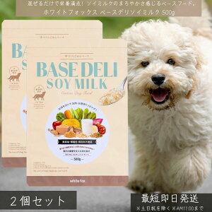 zCgtHbNX x[Xf \C~N 500g ×2Zbg  p Y Y 育͂ x[Xt[h  Ȃ 育ܓ whitefox h{oX Nێ H׃