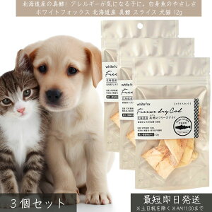 �z���C�g�t�H�b�N�X �k�C���Y �^�L �t���[�Y�h���C �X���C�X 12g ×3�Z�b�g �� WhiteFox ���L�p ���Y�� �ᎉ�b ��J�����[ DHA EPA �Z���� ���Y �y�b�g�����
