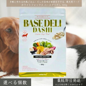 zCgtHbNX x[Xf 500g  p Y Y 育͂ x[Xt[h a  gbsO WhiteFox VjAp AM[Ή H~i HǗ