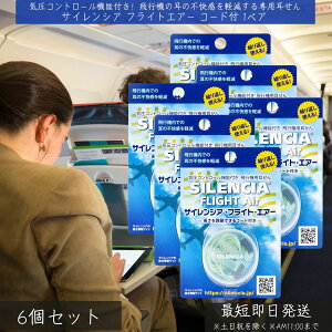 TCVA tCgGA[ R[ht 1yA ×6Zbg  DKSHWp SILENCIA   ɑ΍ ɖh~ s@p C ̒ɂ  s@  s o tCg @