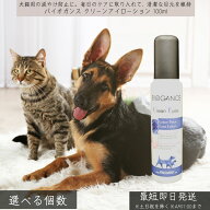 バイオガンス クリーンアイローション 100ml │ BIOGANCE INO イーノ 犬 猫 ペット アイケア 目の洗浄 涙…