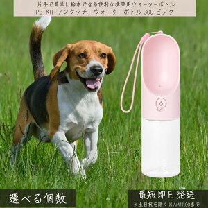 ybgLbg ^b`EEH[^[{g 300ml sN  _bhEFC DADWAY PETKIT ^b`EH[^[{g gїp p UObY  {g o s AEghA 