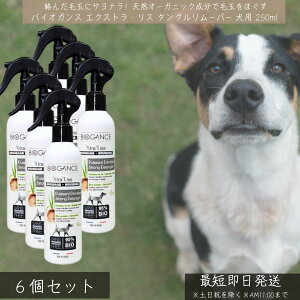 oCIKX BIOGANCE GNXgEX ^O[o[ 250ml ×6Zbg  p Xv[ g[gg уPA  ыʗ\h I[KjbN tX