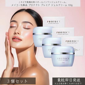 メイコー化粧品 プロテクト プレミア ジェルクリーム 100g 3個セット │ MEIKO オールインワン スキンケア 基礎化粧品 保湿 うるおい ハリ ツヤ グリチルレチン酸ステアリル 肌荒れ予防 ニキビ予防 乾燥ケア なめらか セラミド コラーゲン ヒアルロン酸
