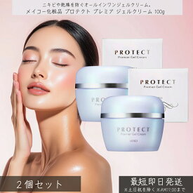 メイコー化粧品 プロテクト プレミア ジェルクリーム 100g 2個セット │ MEIKO オールインワン スキンケア 基礎化粧品 保湿 うるおい ハリ ツヤ グリチルレチン酸ステアリル 肌荒れ予防 ニキビ予防 乾燥ケア なめらか セラミド コラーゲン ヒアルロン酸