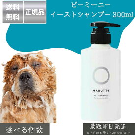 マルットペットシャンプー 400ml │ 獣医師監修 天然成分100％ 無香料 低刺激 保湿 犬 猫用 舐めても安心 国産 アミノ酸 ノンシリコン リンスインシャンプー 【ギフト対応】 【ソーシャルギフト対応】 プレゼント