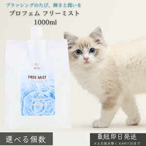 vtF t[~Xg 1000ml  Ɩp p Lp ubVOXv[ O΍ hC[Mی h~ ÓdCh~ ێ o уPA R[Qz g}[