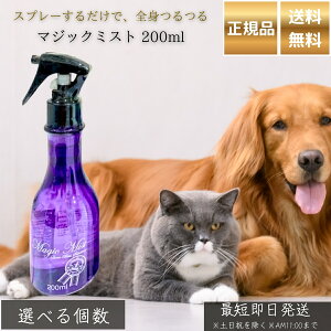 EDOG JAPAN マジックミスト 200ml │ 犬 猫 ペット用 アルカリ還元水 除菌 消臭 保湿 スプレー 電解水 日本製 ブラッシング剤 シャンプー リンス コンディショナー