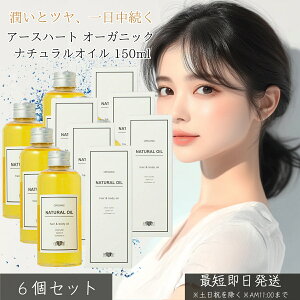 A[Xn[g i`IC 150ml ×6Zbg  I[KjbN wAIC {fBIC nhPA VAo^[z VRR xKbg IW O[vt[c Y