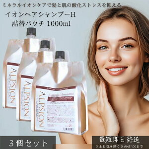 CIwAVv[H lփpE` 1000ml ×3Zbg  lߑւ e Tꔄi w}` P`z P ~lCIPA mVR AsA ALPURE wAPA _ 