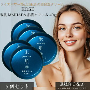 KOSE R[Z[ Ĕ MAIHADA N[ 40g ×5Zbg  tFCXN[ ێ ΍ GCWOPA XLPA CXp[No.11z Z~hPA eN[ h  {